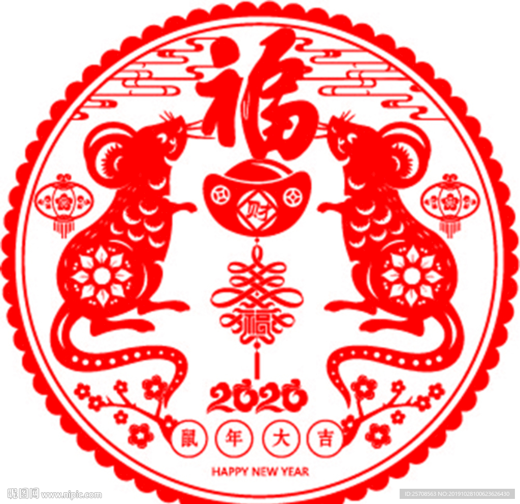 2020鼠年大吉新款窗花剪纸矢