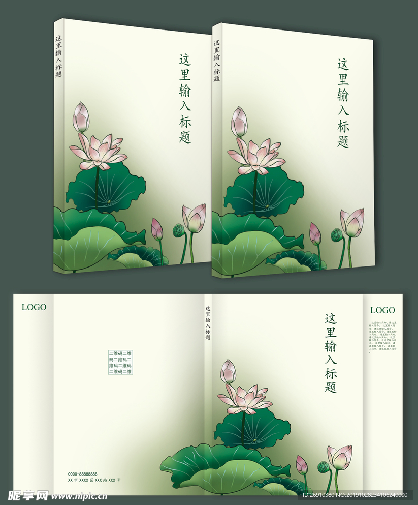 中国风画册书籍封面