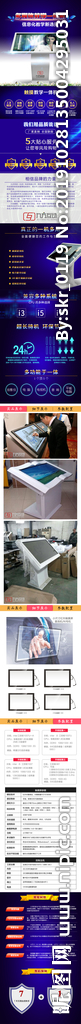 一体机详情页