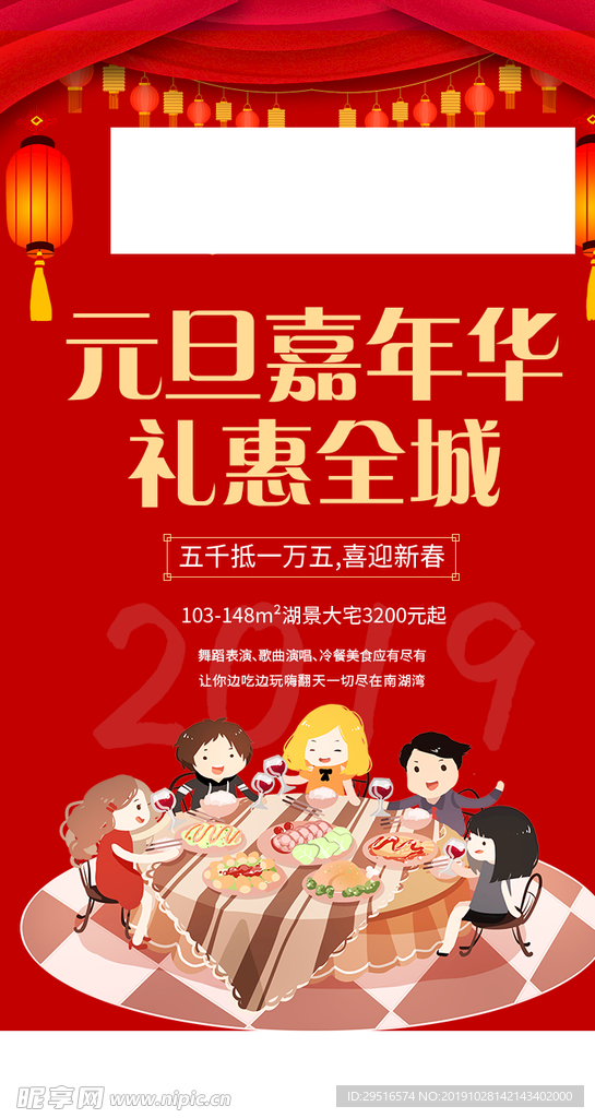 高端地产广告 地产 海报DM单