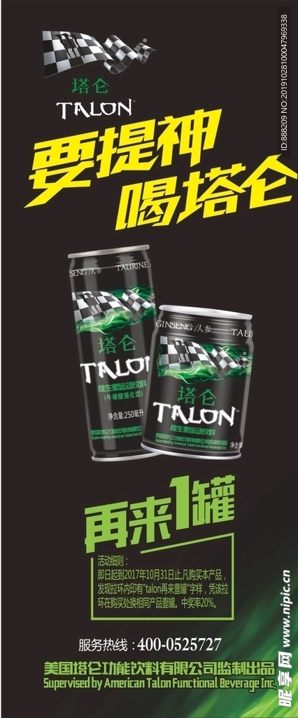 塔仑 要提神喝塔仑