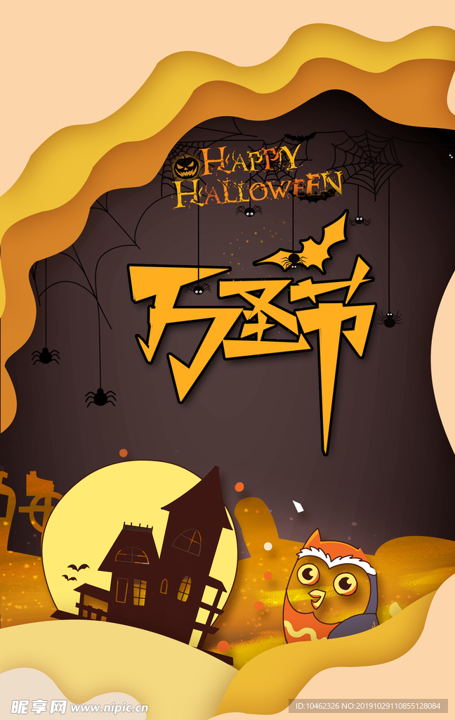 万圣节海报