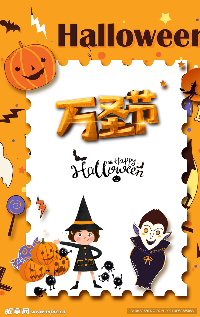 万圣节海报