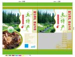 土特产包装分层展开图