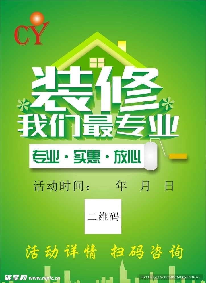 装修我们最专业