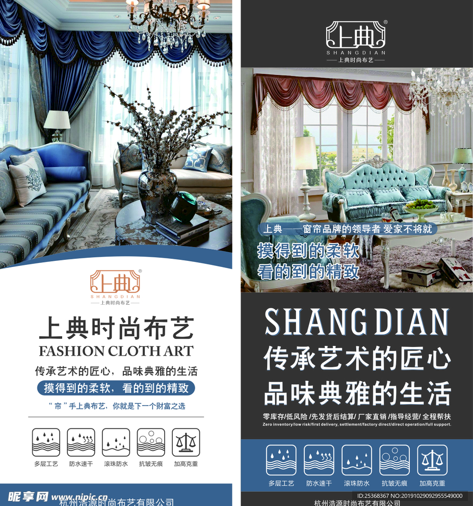 上典时尚窗帘