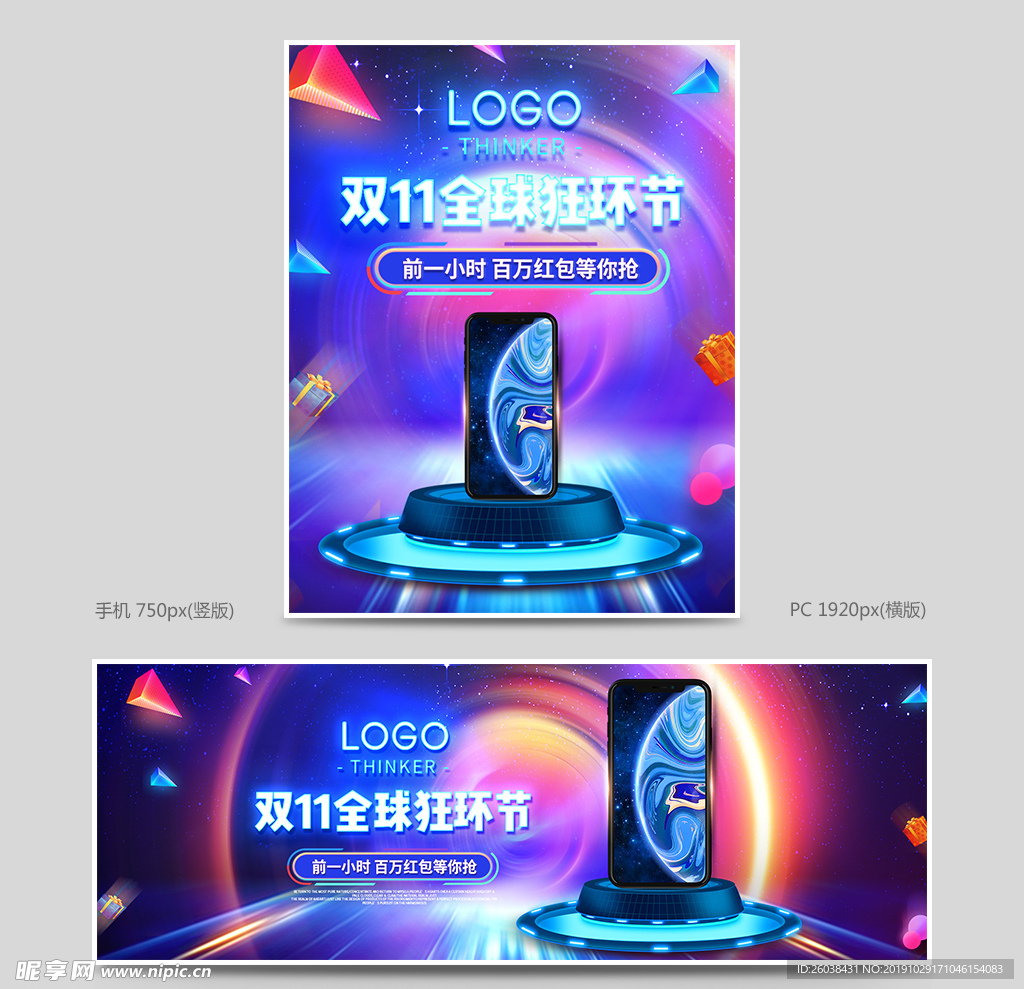 双11全球狂欢节