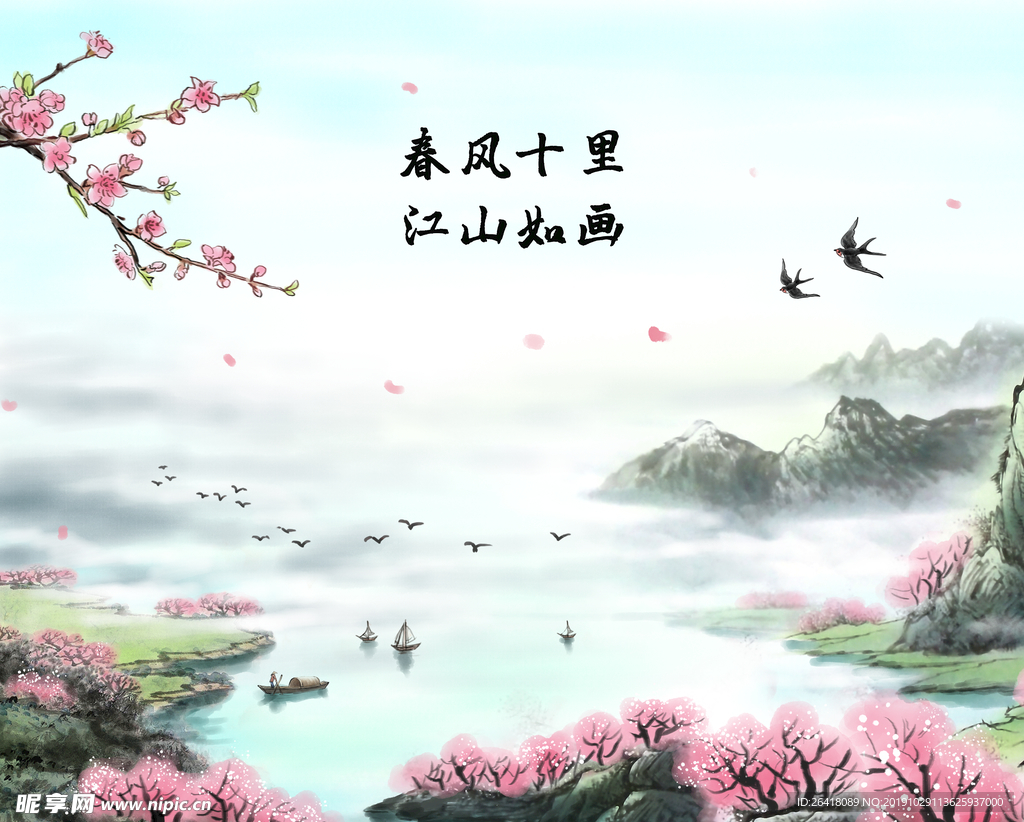 风景 风景画 水墨画 风水画