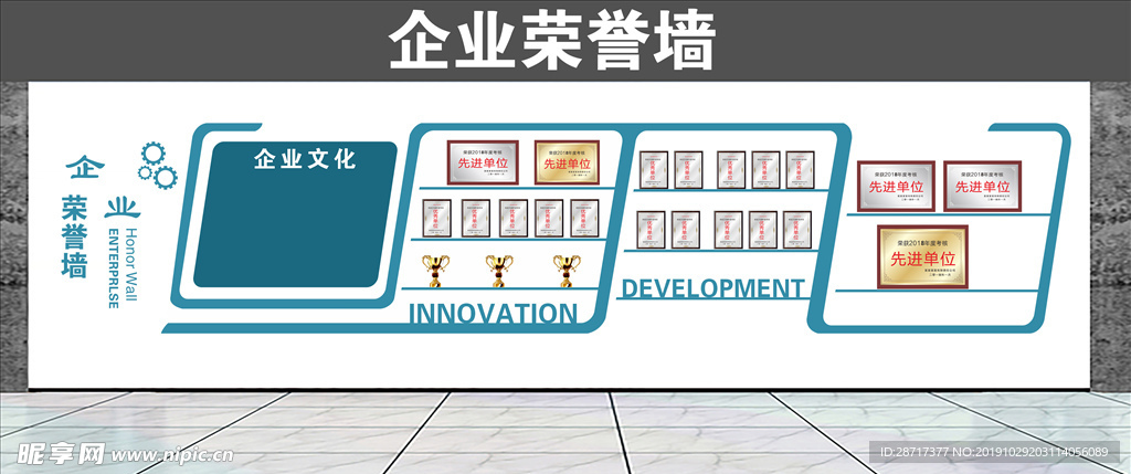 企业荣誉墙 公司荣誉墙