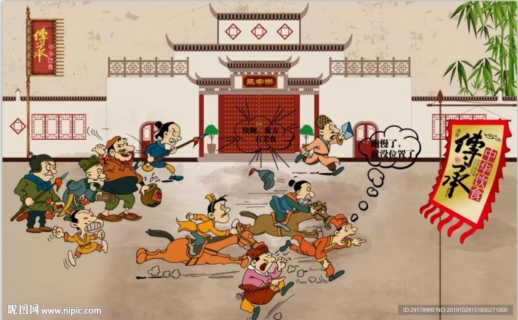 美食传承背景墙PSD模板下载