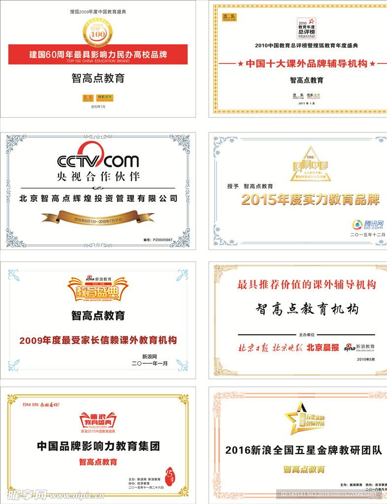 各类奖牌花边模板