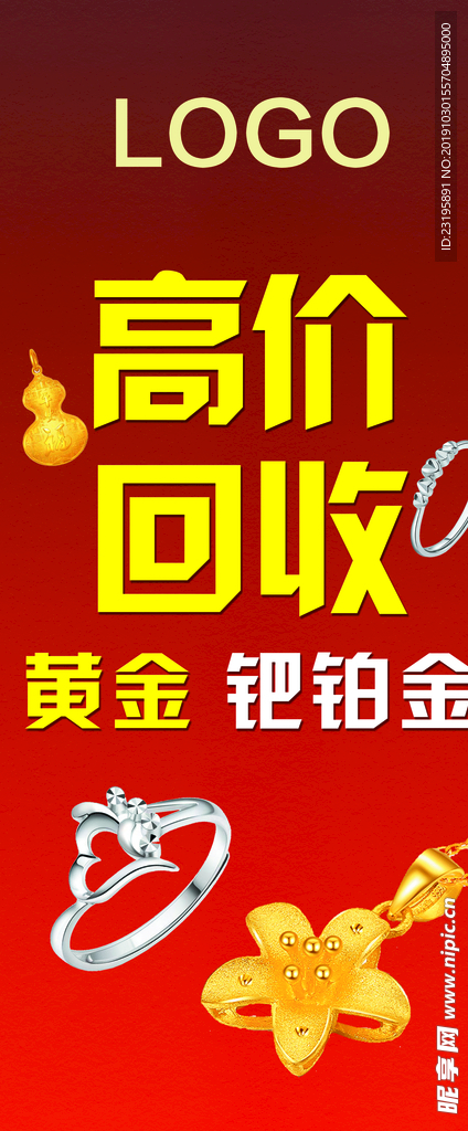 高价回收钯铂金