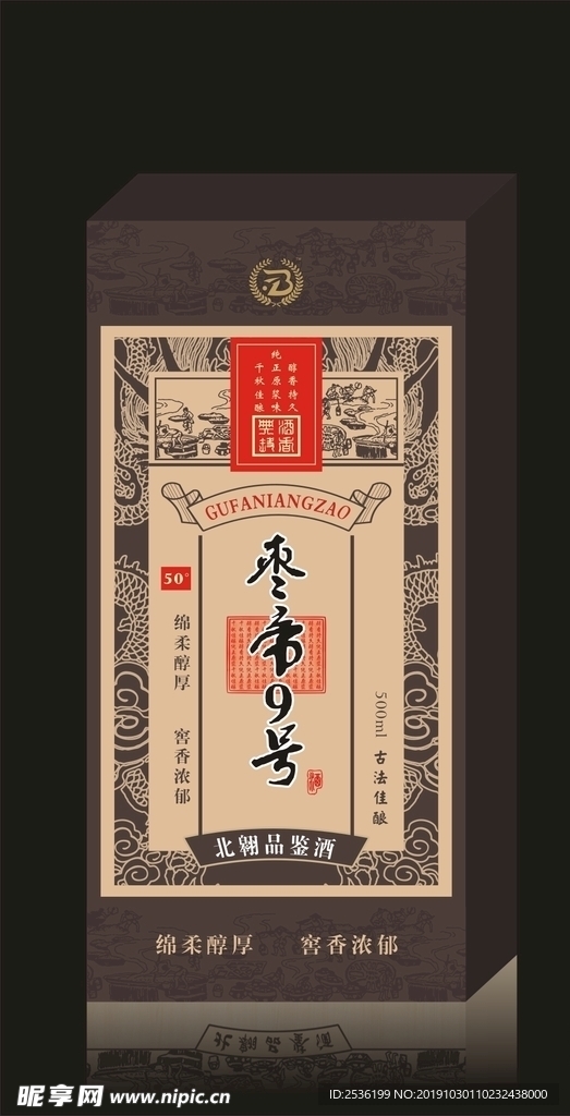 大枣酒包装 平面图