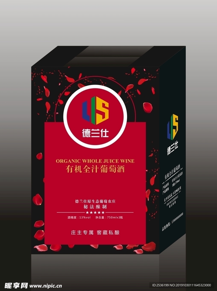 葡萄酒礼品箱 平面图