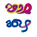 艺术字2020和2019