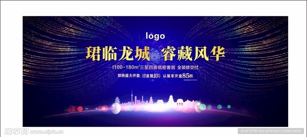 珺临龙城 睿藏风华