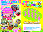 幼儿园 实验 招生 展牌 宣传
