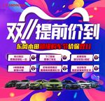 提前引爆双十一