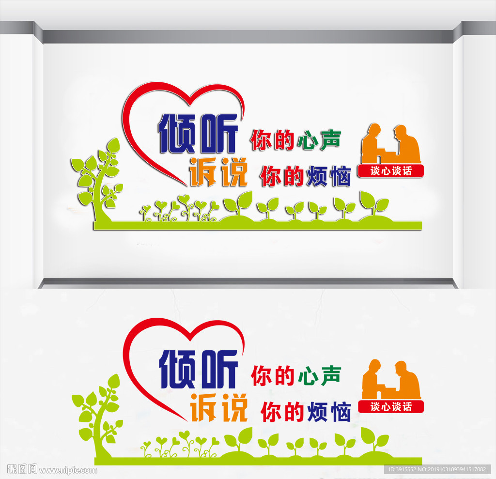 倾听你的心声 诉说你的烦恼