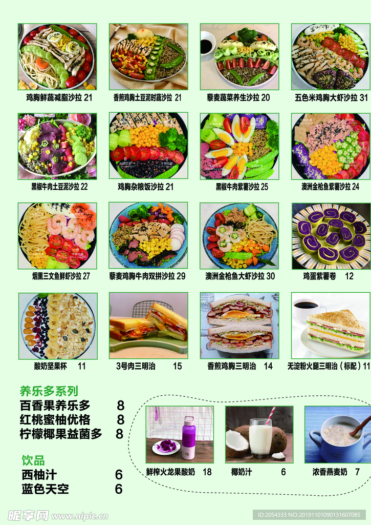 牛顿吃草宣传彩页