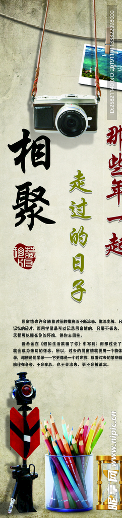 怀念青春 怀旧 记忆 复古