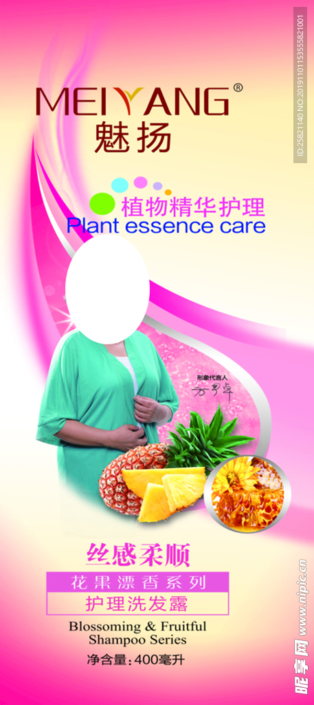 洗衣液 沐浴露 商标 标签