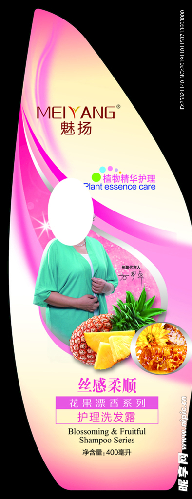 洗衣液 商标 标签 不干胶贴