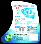 洗衣液 商标 标签 不干胶贴