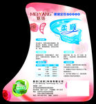 洗衣液 商标 标签 不干胶贴