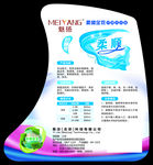 洗衣液 商标 标签 不干胶贴