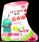 洗衣液 商标 标签 不干胶贴