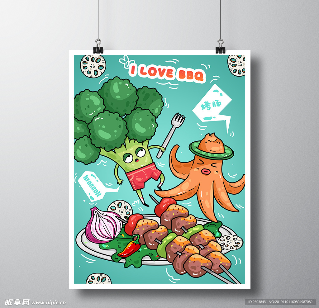 烧烤插画