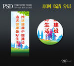 推进健康中国建设