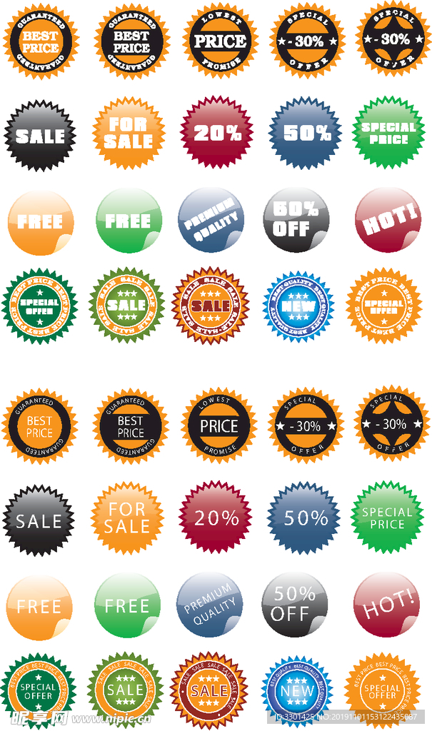 销售装饰图案 购物类图标 标签