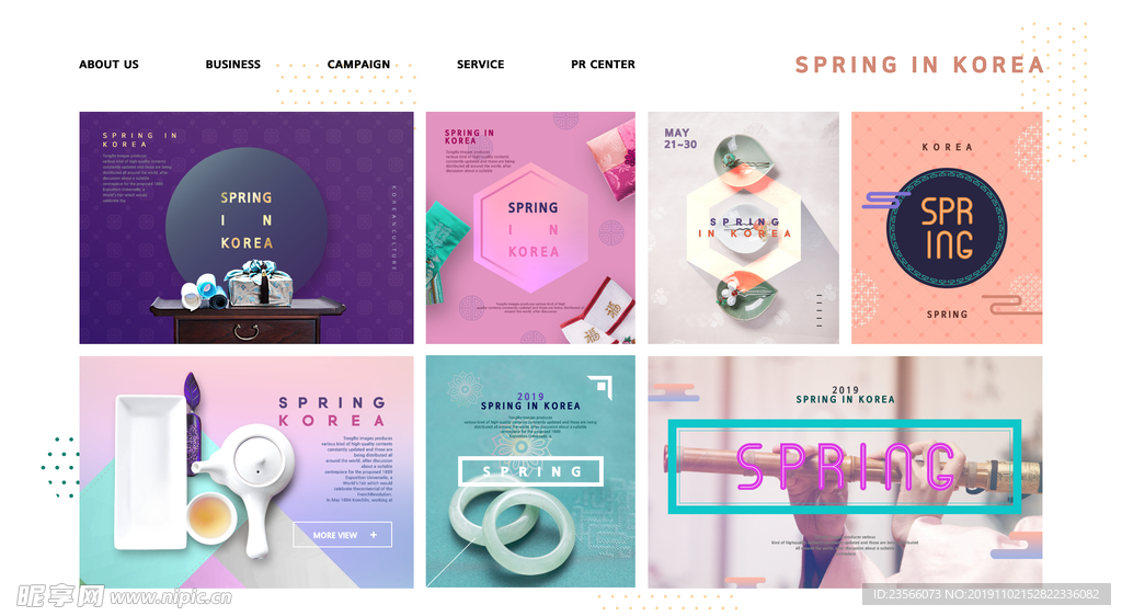 时尚生活广告海报