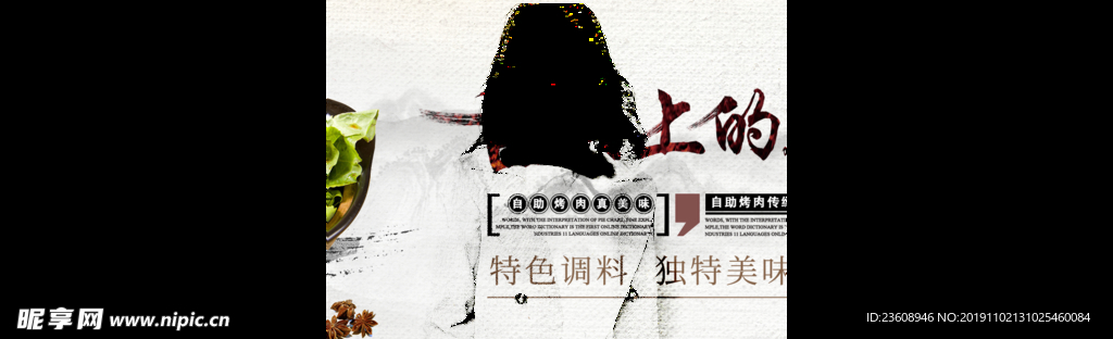 红烧肉美食海报