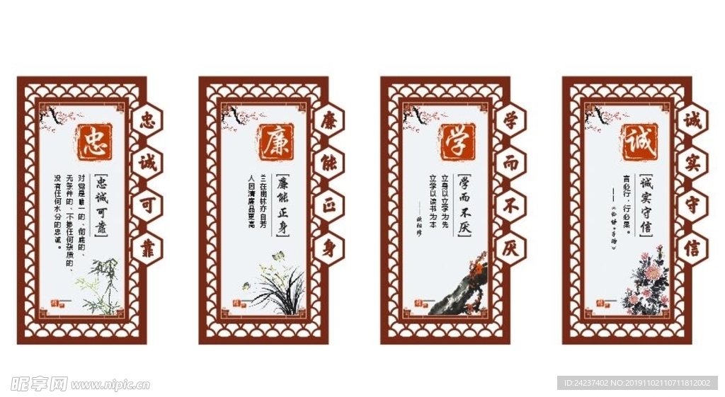 文化建设 中廉学诚