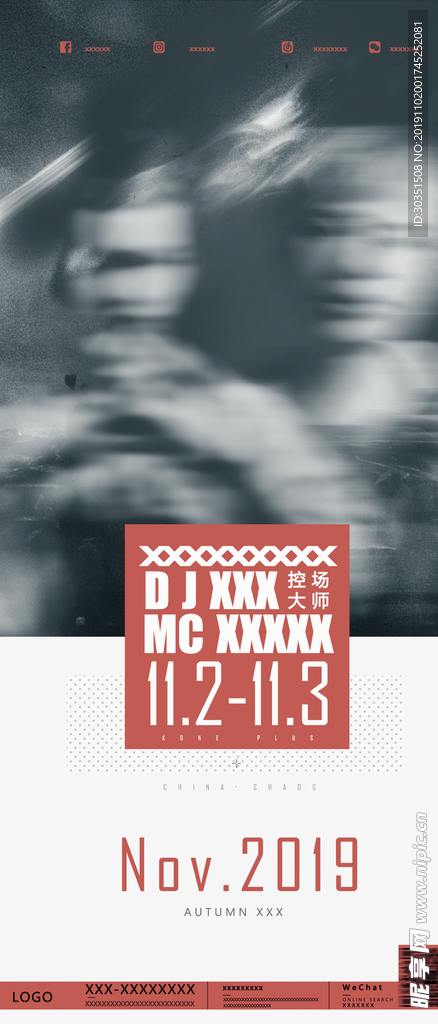 酒吧 夜店 嘉宾海报 全面屏