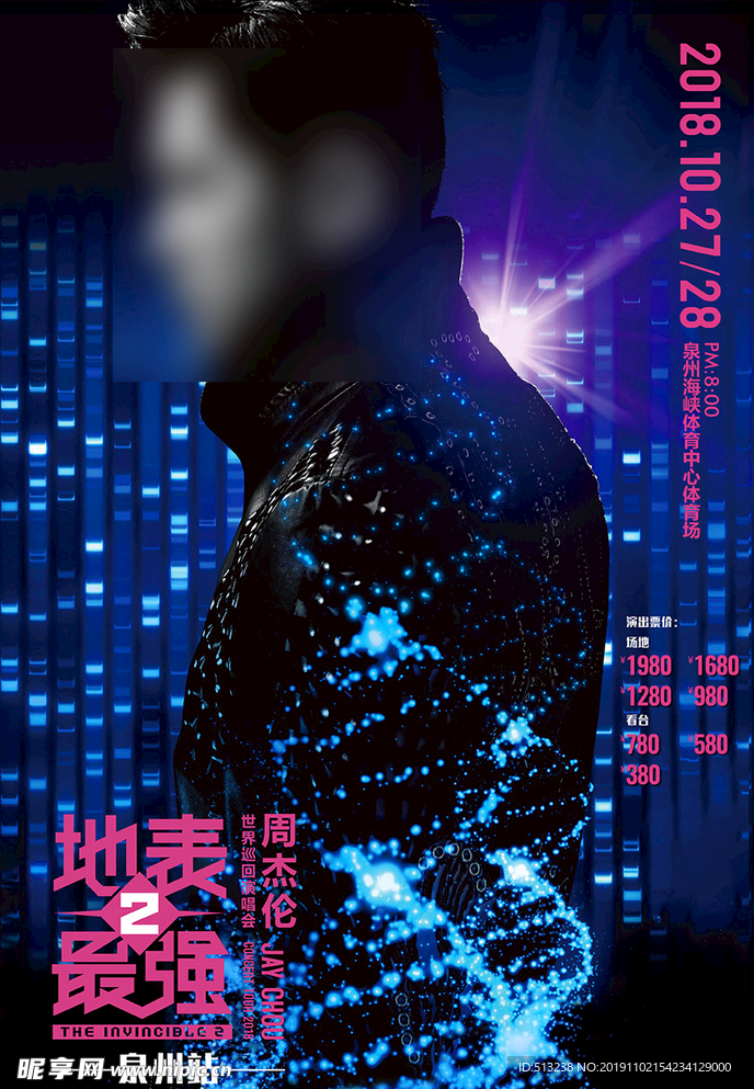 周杰伦地表最强2世界巡回演唱会