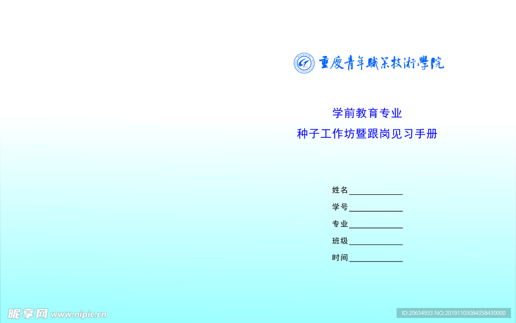 封面  企业封面   学校档案