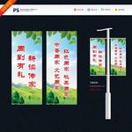 道旗   新农村道旗