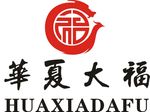 华夏大福