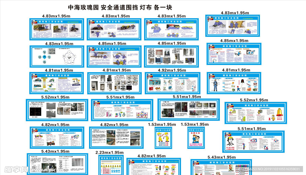 安全漫画 质量工艺