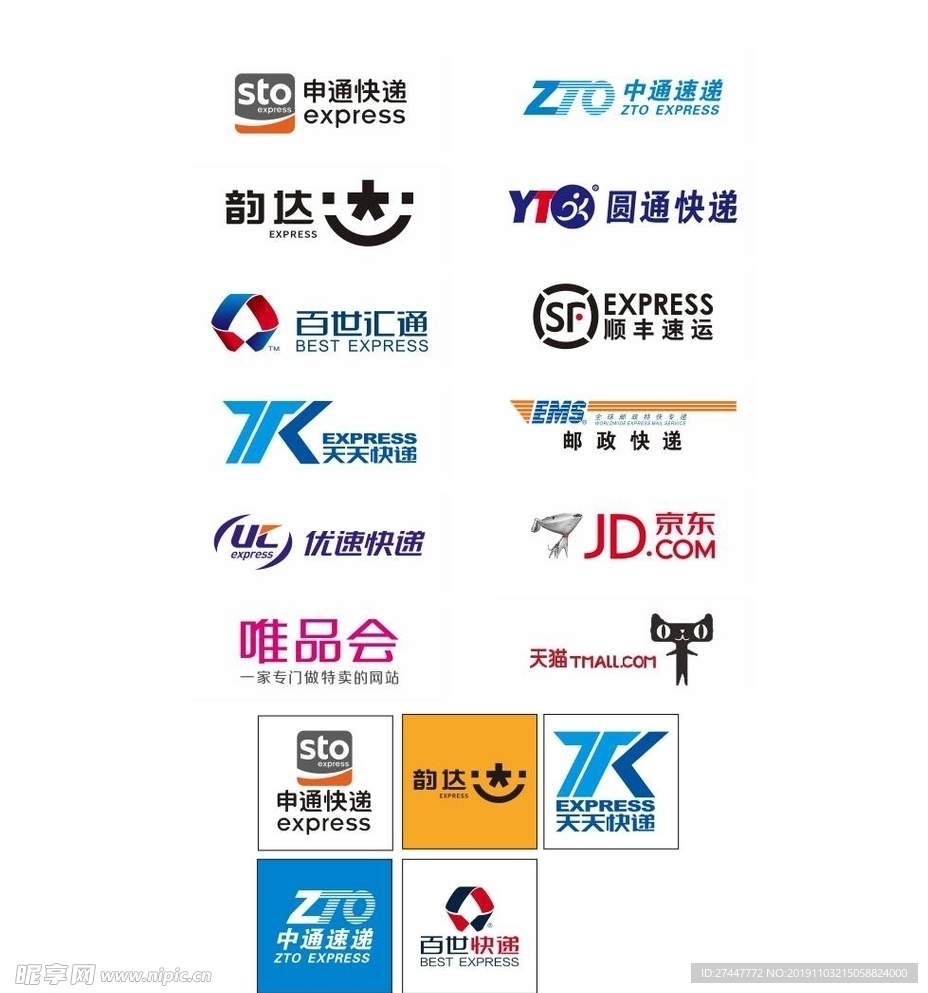 快递logo