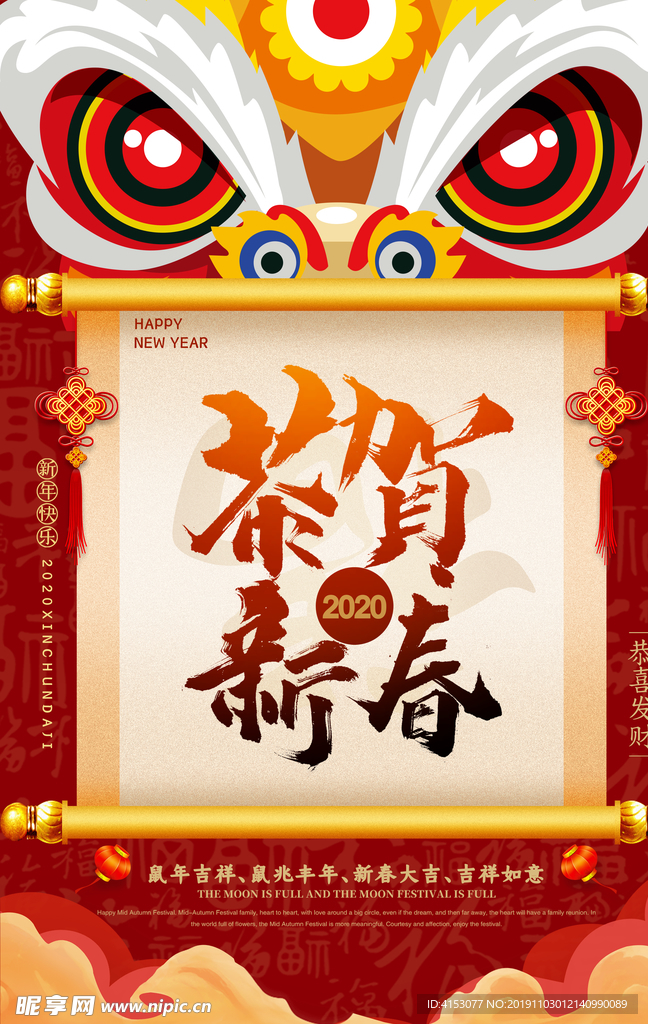 2020年鼠年海报