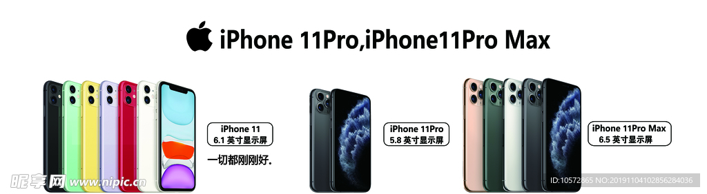 苹果系列手机产品