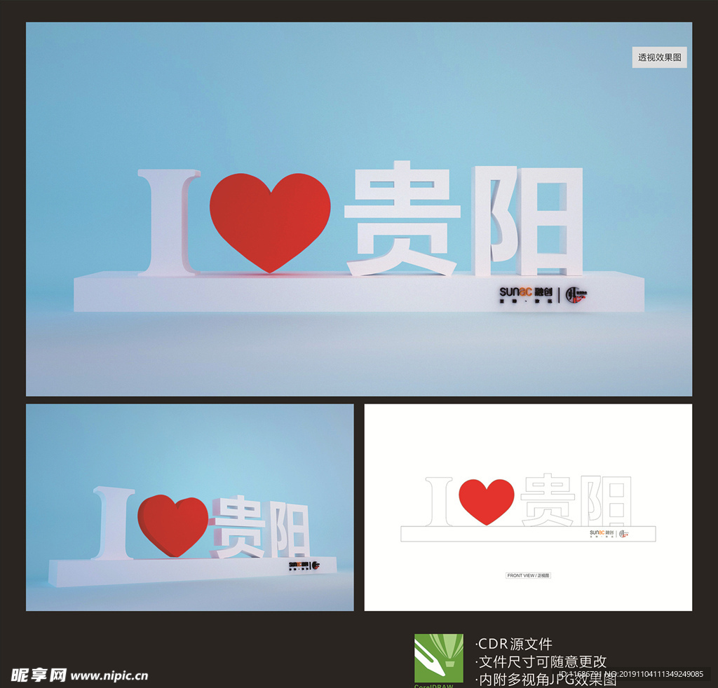 落地字 景观字 落地双面字