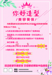美容馆活动宣传图