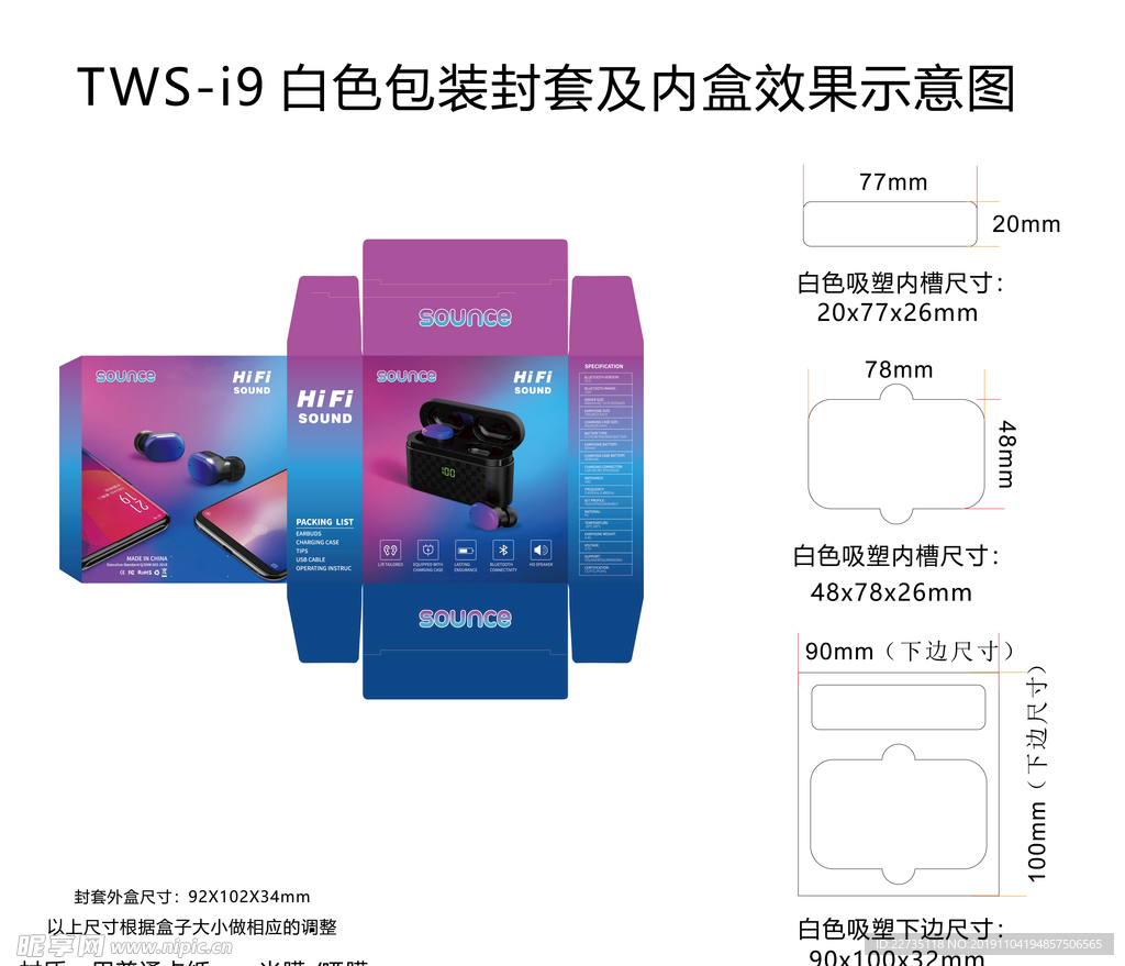 包装盒 电了电器包装 蓝色包装
