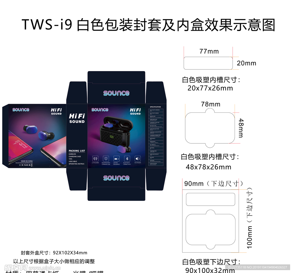 包装盒 电了电器包装盒 黑色